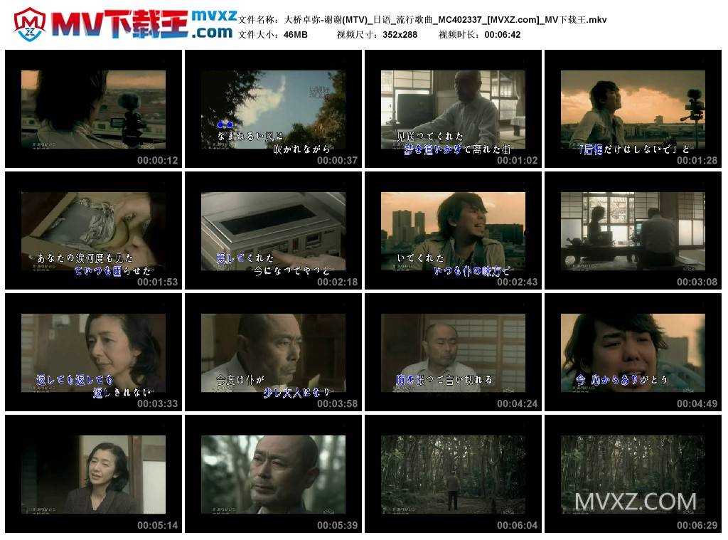 大桥卓弥-谢谢(MTV)_日语_流行歌曲_MC402337